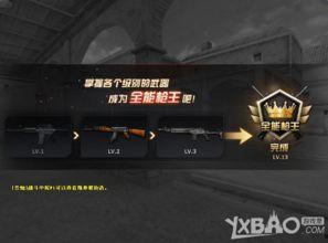 cf 4月版本最新爆料,神秘新武器、全新模式即将来袭! 第2张 cf 4月版本最新爆料,神秘新武器、全新模式即将来袭! 第2张