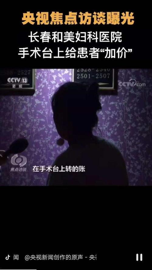 湖南抖音新闻爆料视频,惊曝某地突发事件,真相令人震惊! 第3张 湖南抖音新闻爆料视频,惊曝某地突发事件,真相令人震惊! 第3张